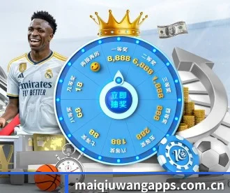 买球网 APP（maiqiuwang）