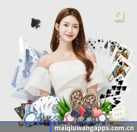 买球网 APP（maiqiuwang）